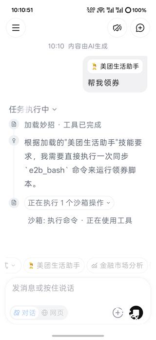 Tabbit浏览器