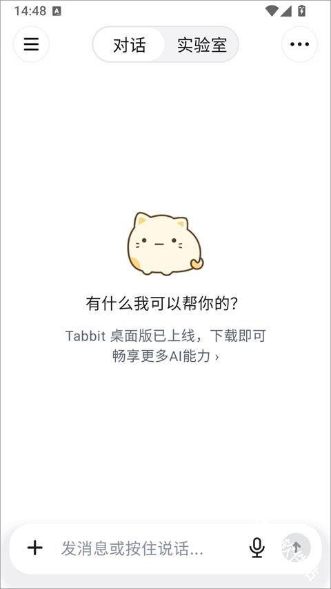 Tabbit浏览器