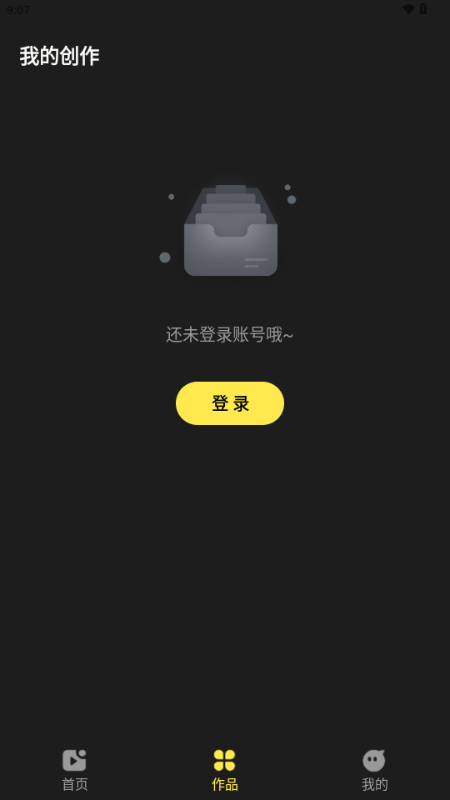 DeepAI漫剧截图4
