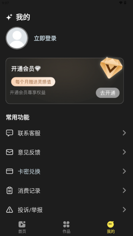 DeepAI漫剧截图1