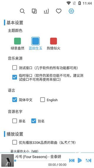 LXmusic