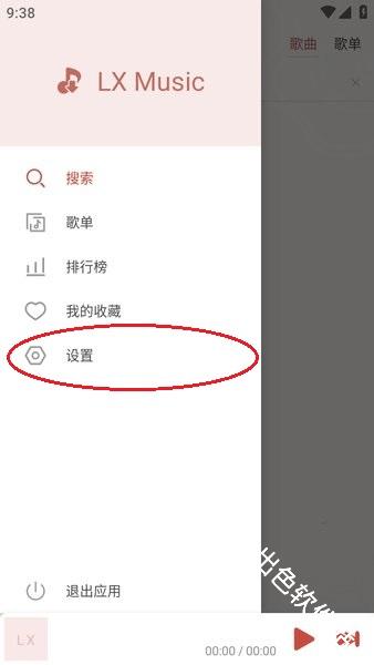 LXmusic