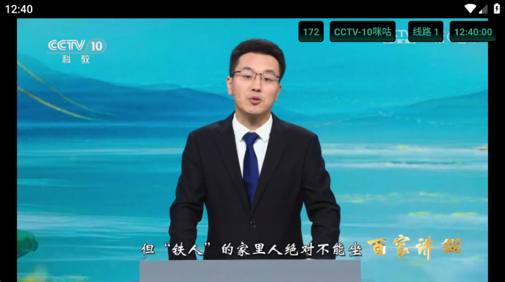 猫tv电视版apk截图1
