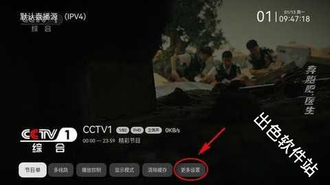 猫tv电视版apk