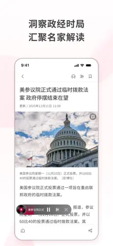 联合早报截图2