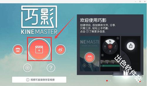 巧影