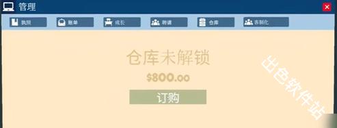 超市经营模拟器
