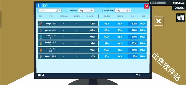 超市经营模拟器