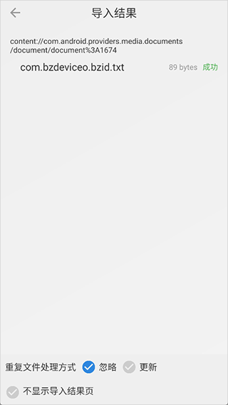 Readingo阅读器截图4