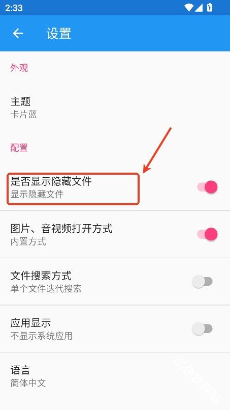 小白文件管理器