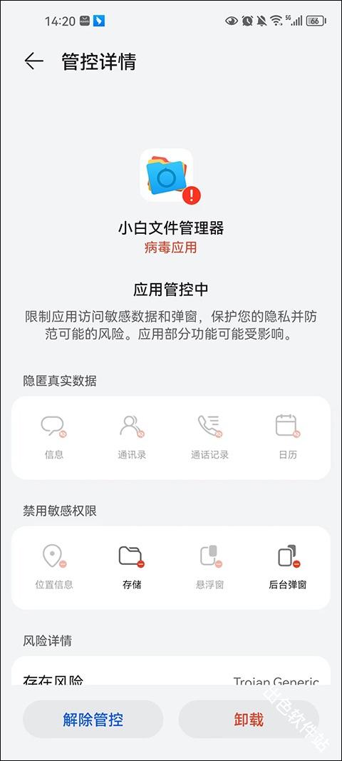 小白文件管理器