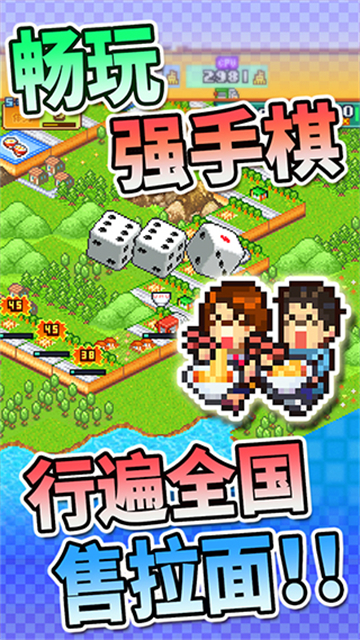 开罗拉面店全国篇截图5