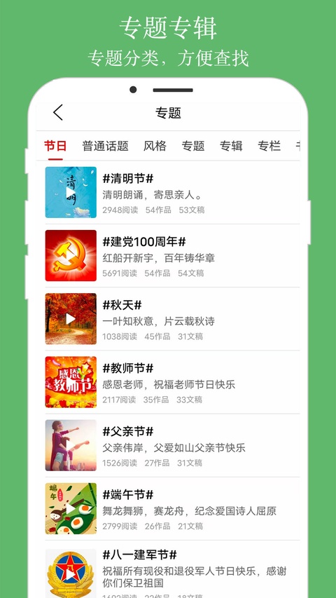朗诵汇截图3