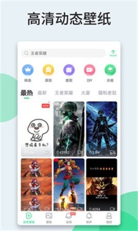 酷软壁纸截图1