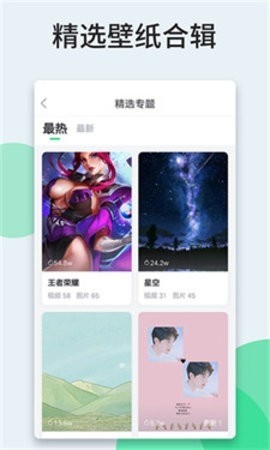 酷软壁纸截图3