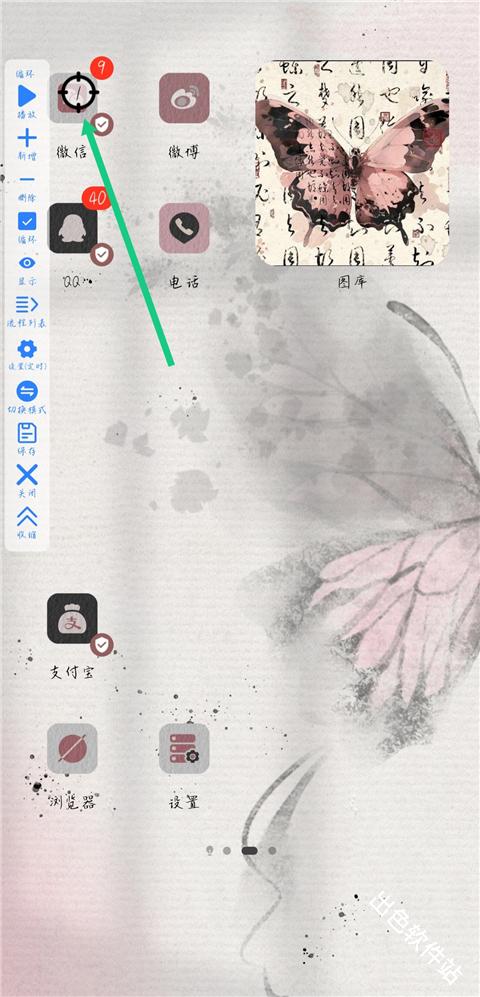 万能自动点击器连点器