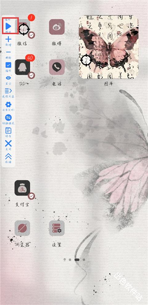 万能自动点击器连点器
