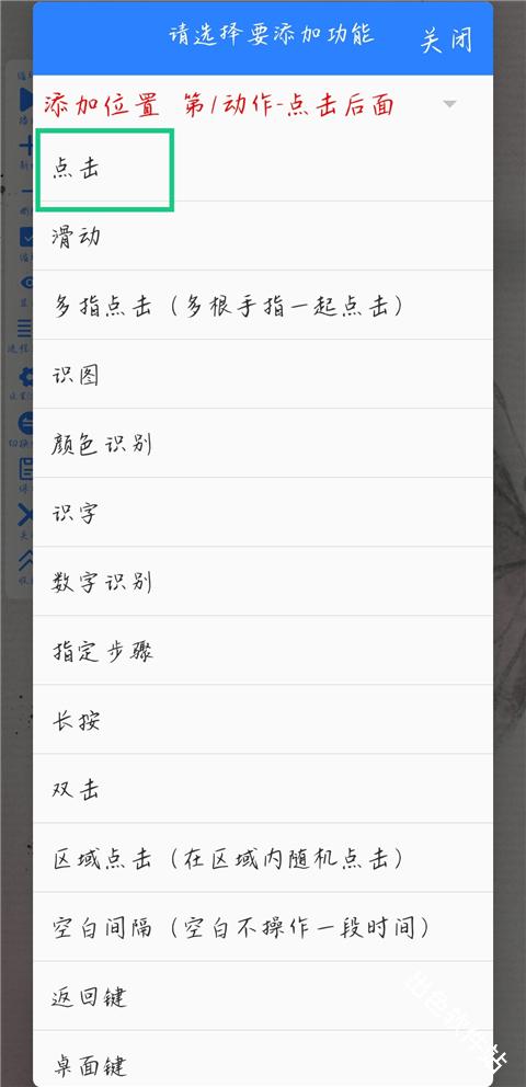 万能自动点击器连点器