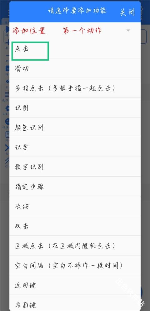 万能自动点击器连点器