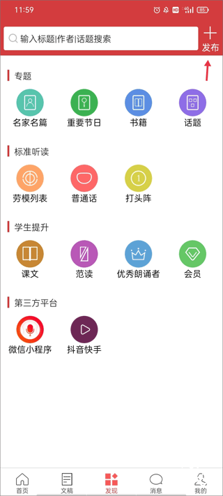 朗诵汇