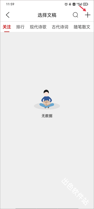 朗诵汇