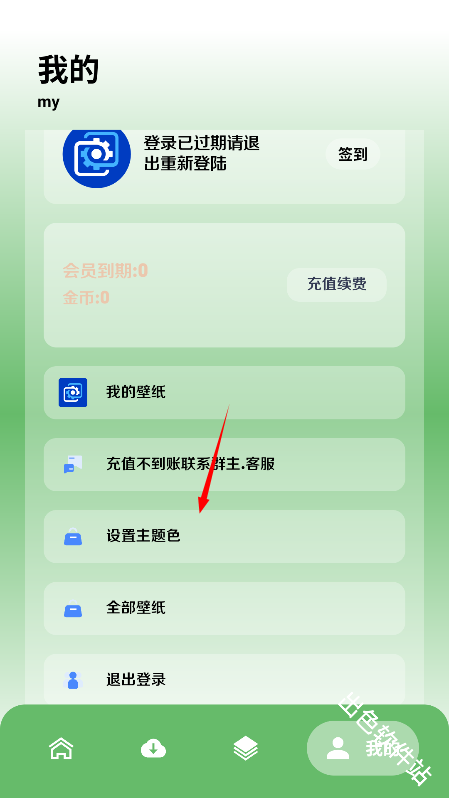 酷软壁纸