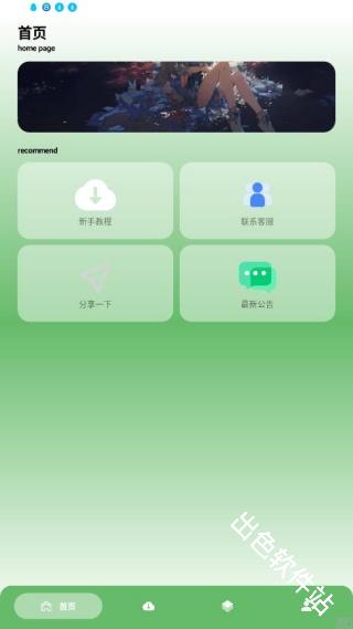 酷软壁纸