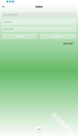 酷软壁纸
