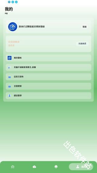 酷软壁纸