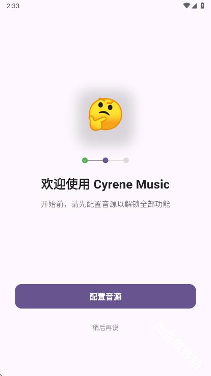 CyreneMusic