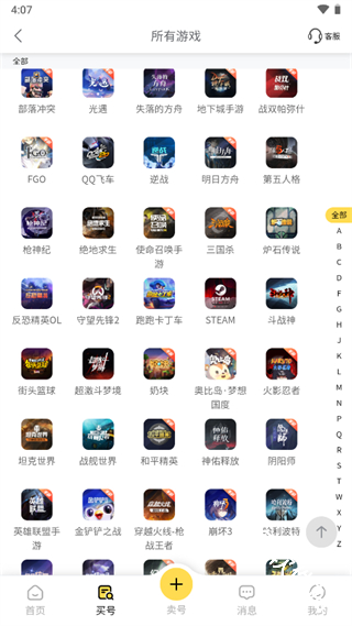 螃蟹账号交易