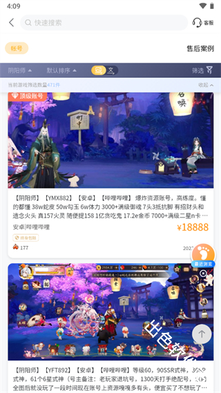 螃蟹账号交易