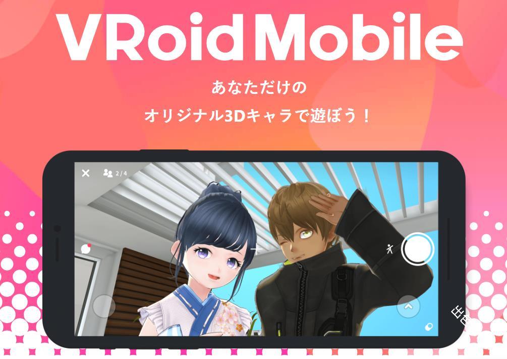 VRoid Studio