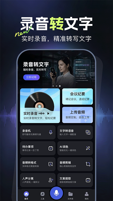录音鸭截图4