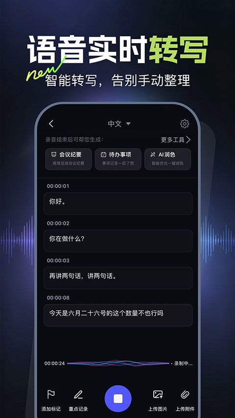 录音鸭截图2