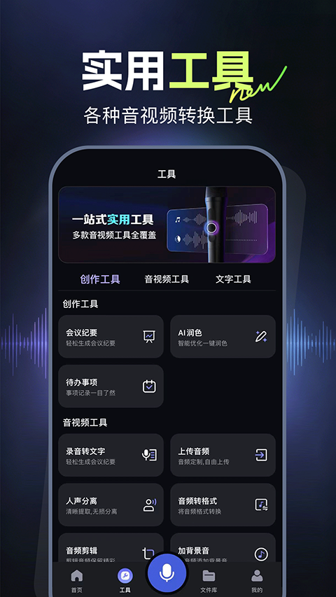 录音鸭截图3