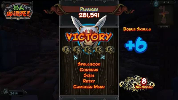 兽人必须死2截图4