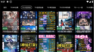 MV音乐TV版截图4