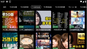 MV音乐TV版截图2