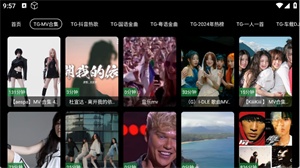MV音乐TV版截图1