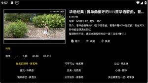 MV音乐TV版截图3