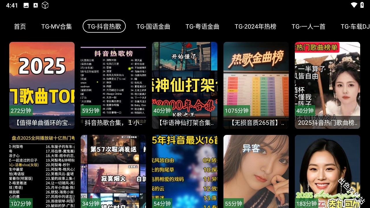 MV音乐TV版