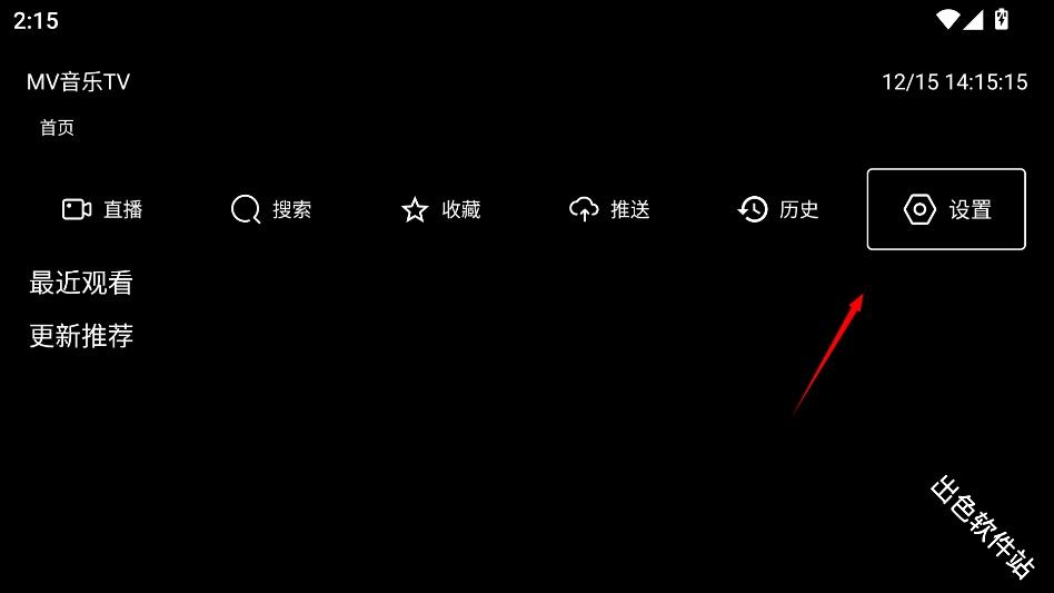 MV音乐TV版