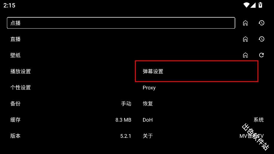 MV音乐TV版