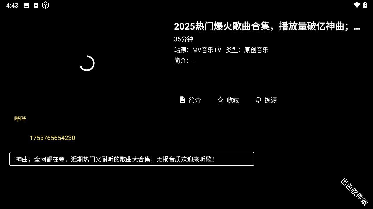 MV音乐TV版