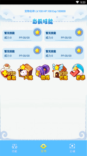 洛克旋风辅助截图3