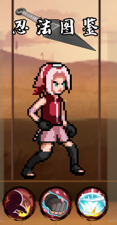 像素火影次世代