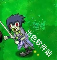 植物大战僵尸火影版