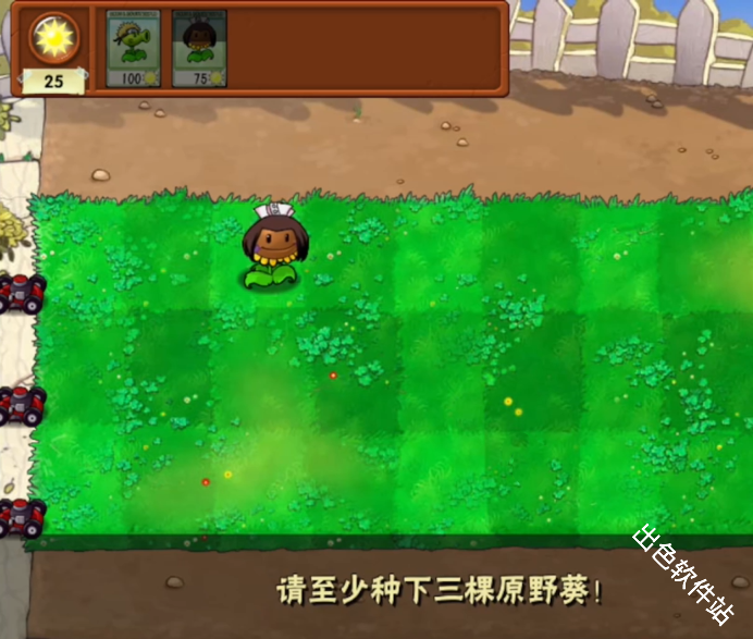 植物大战僵尸火影版