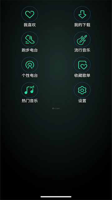 QQ音乐手表版截图4
